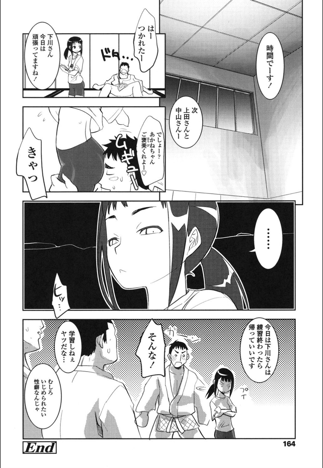 Onnanoko Hatsujouchuu - Page 162