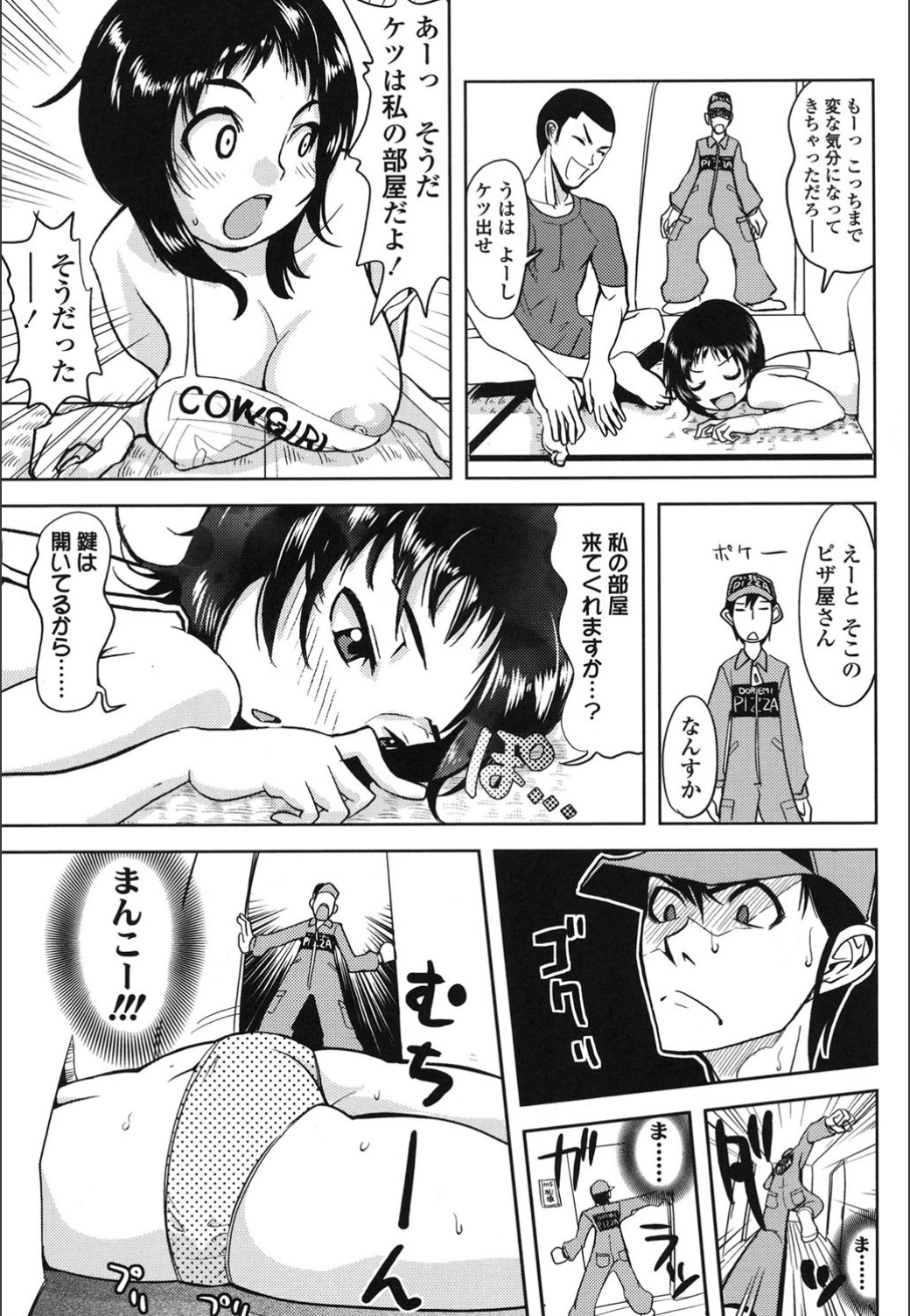 Onnanoko Hatsujouchuu - Page 185