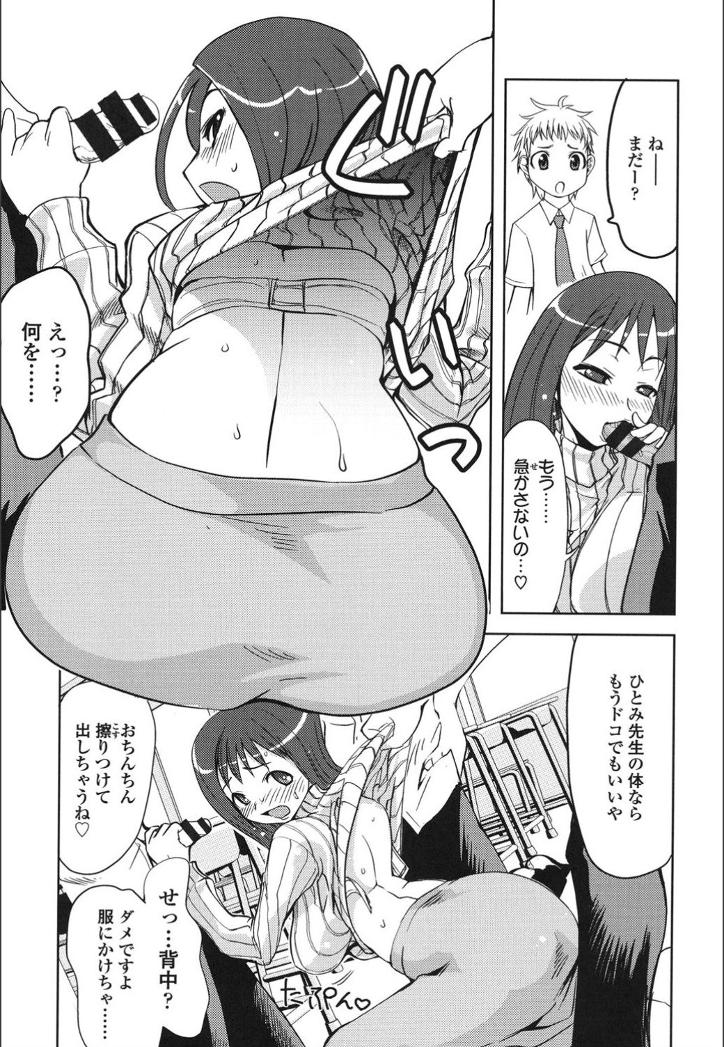 Onnanoko Hatsujouchuu - Page 199