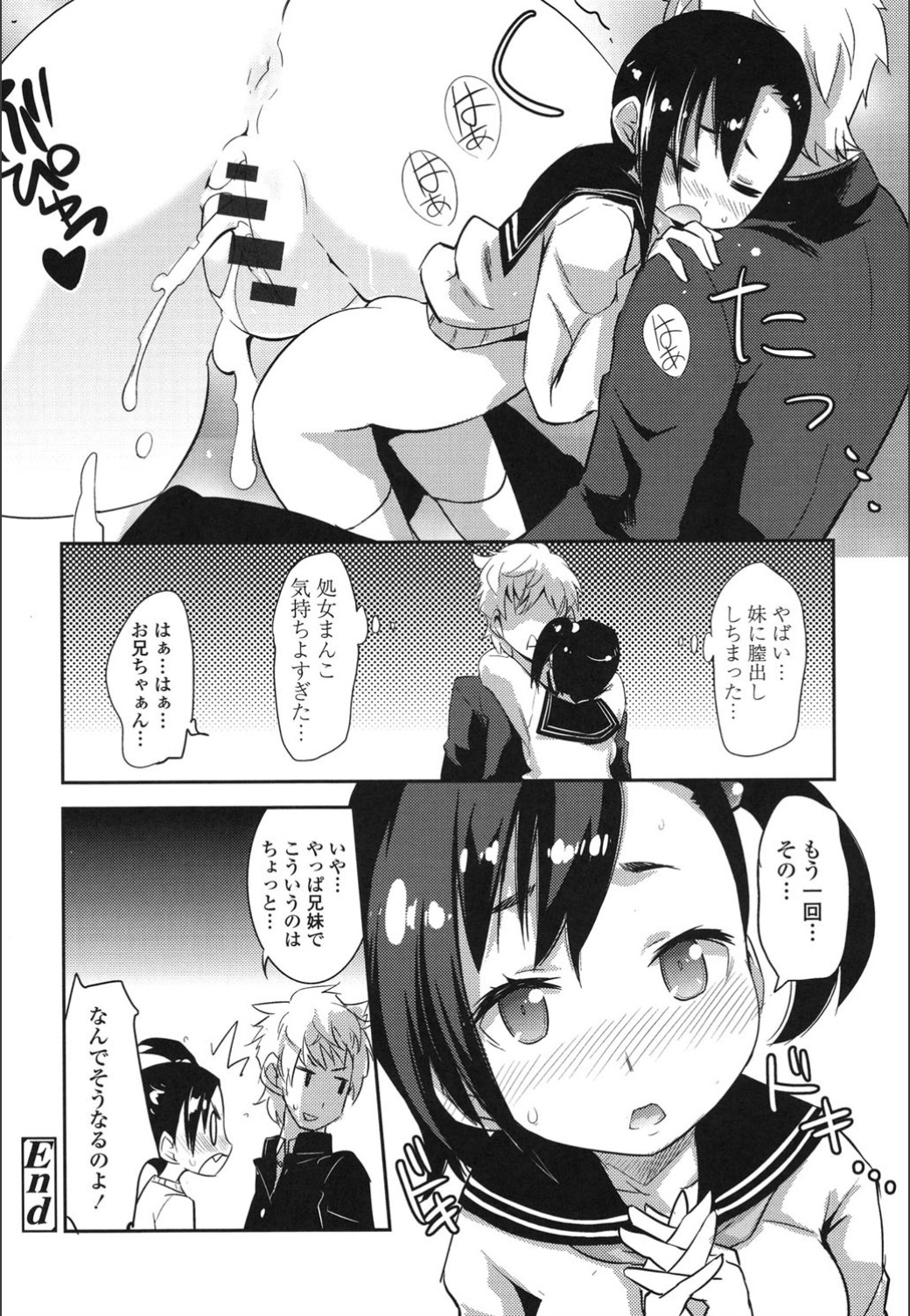 Onnanoko Hatsujouchuu - Page 38
