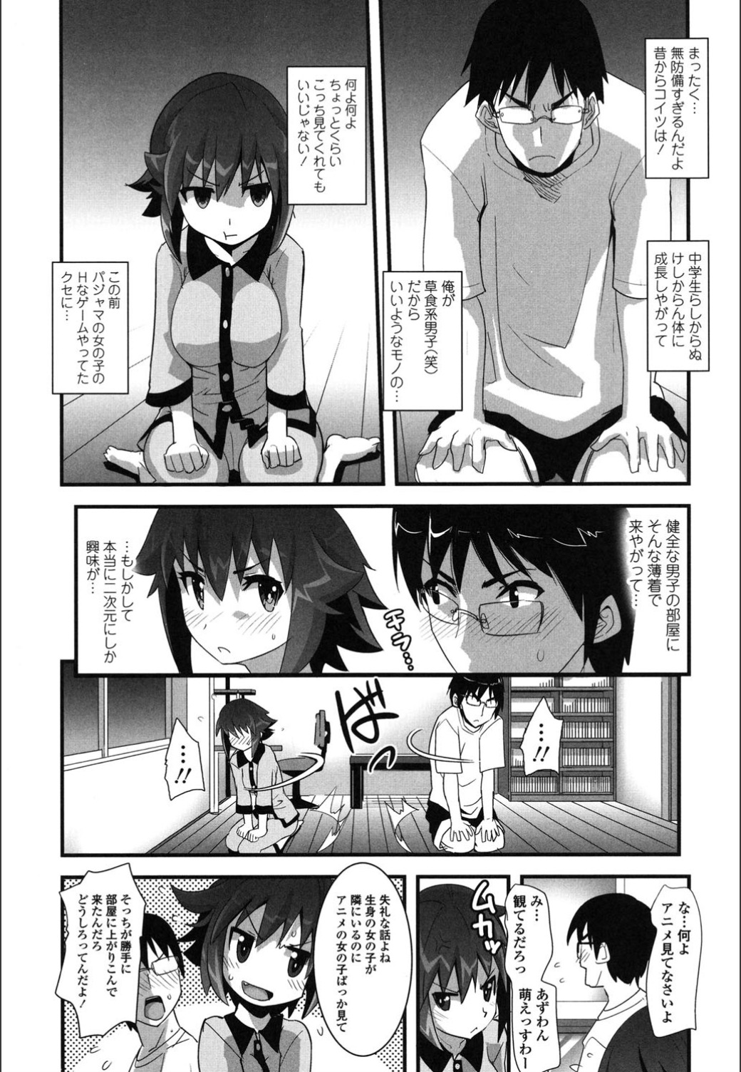 Onnanoko Hatsujouchuu - Page 61