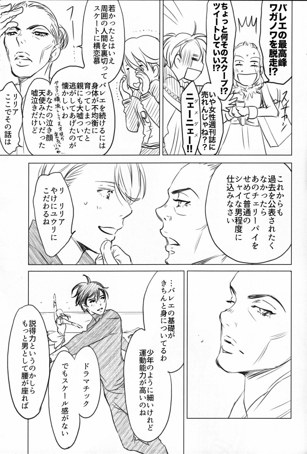 Boku wo Tojikome mo Shinaide - Page 11