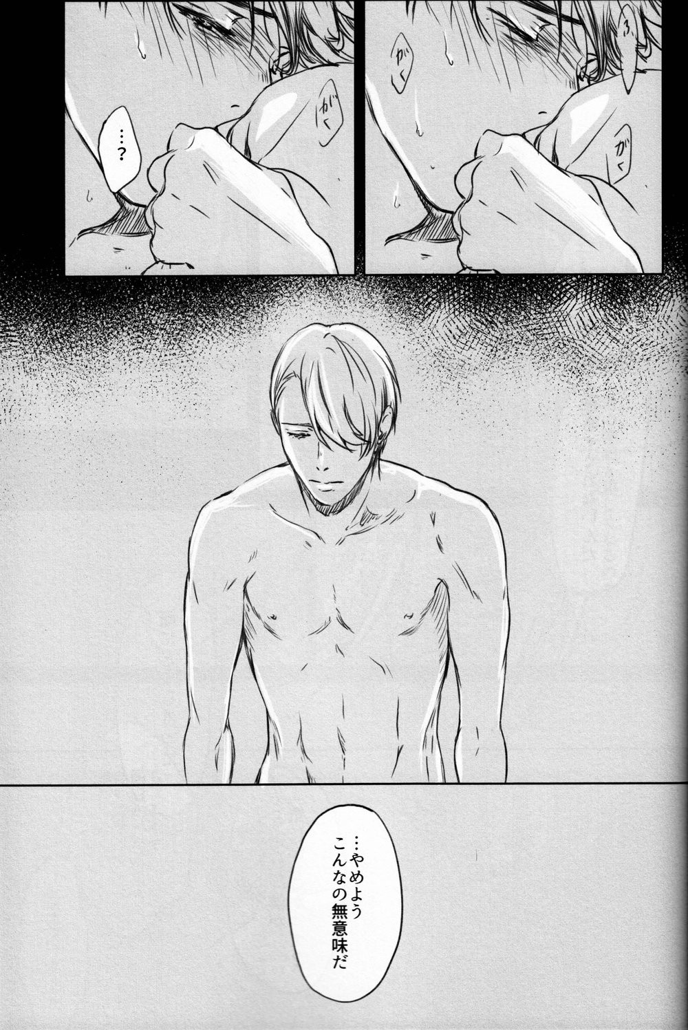 Boku wo Tojikome mo Shinaide - Page 62