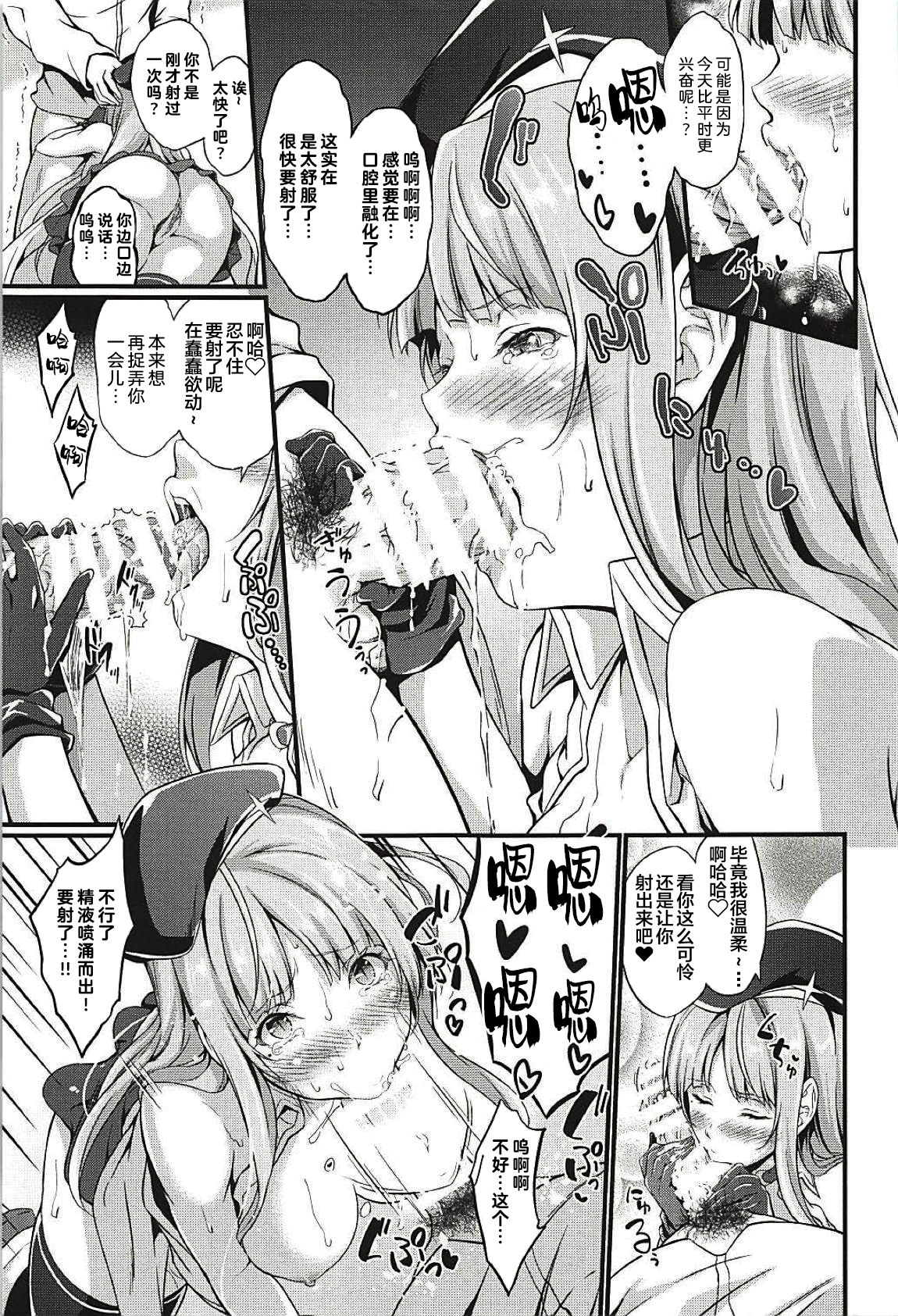Fiji to Amaama Kekkon Zenya - Page 14