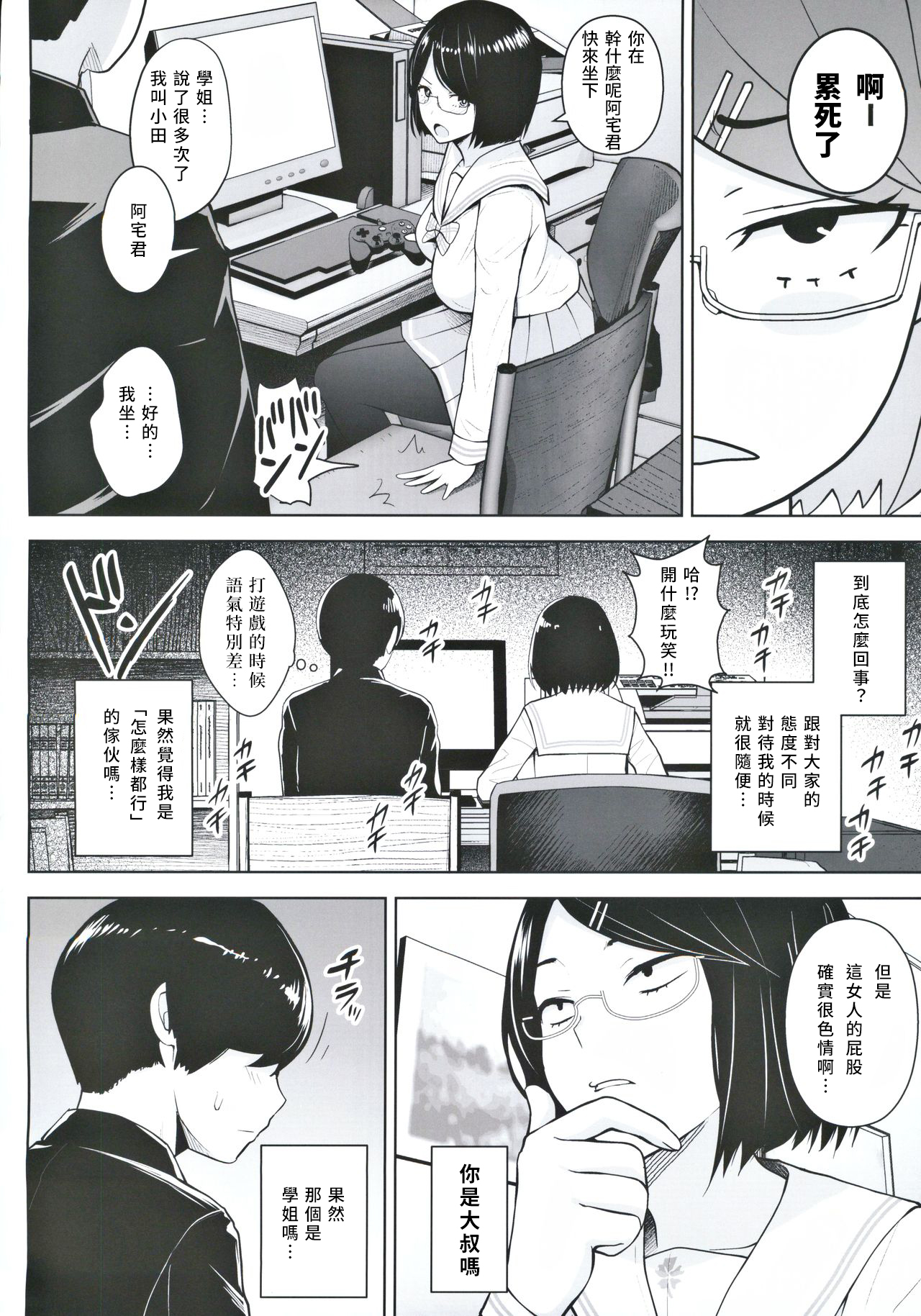 Preview page 3