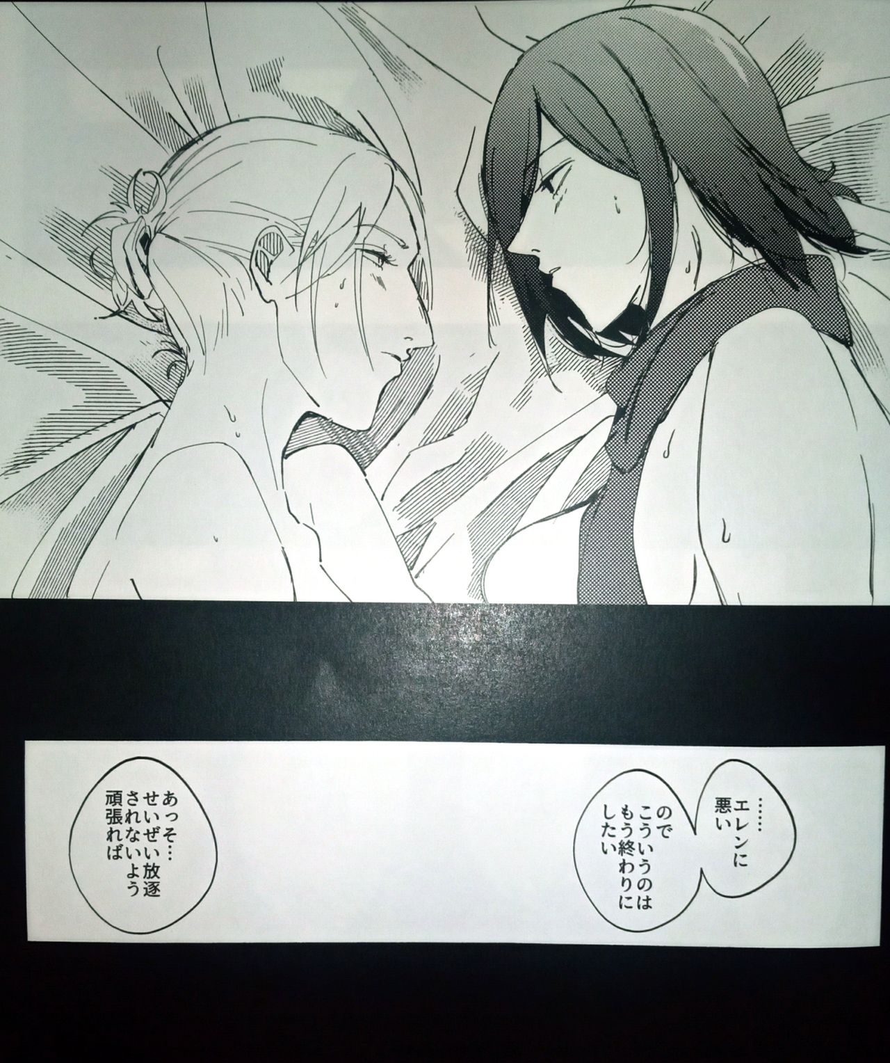 Gukou - Page 17