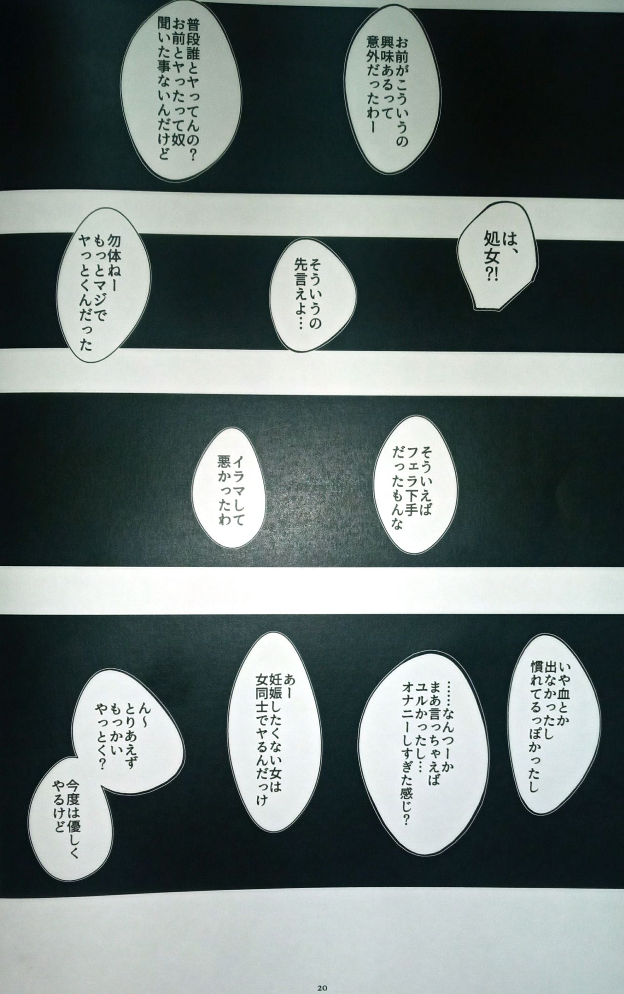 Gukou - Page 18