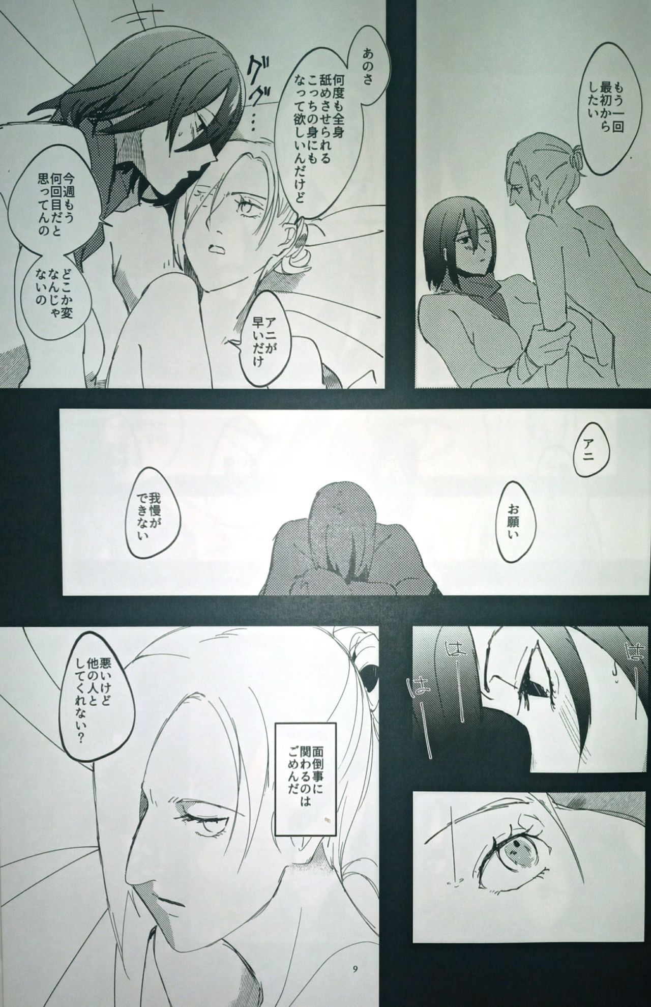 Preview page 8
