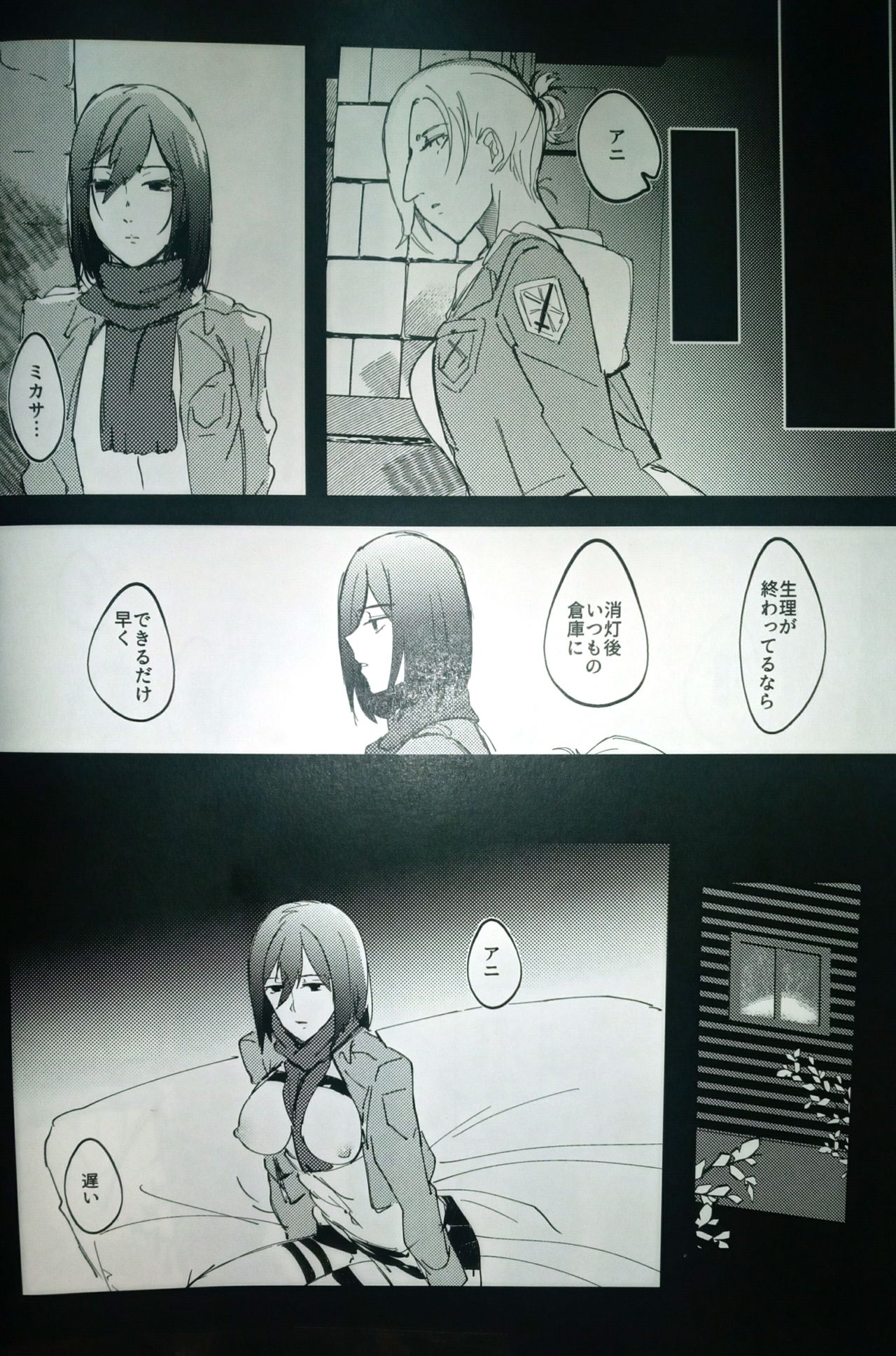 Gukou - Page 9