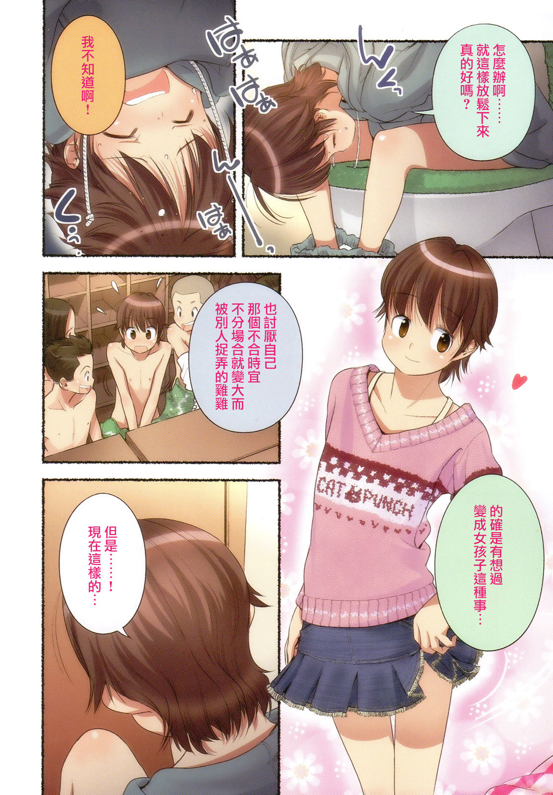 Nozomu Nozomi Vol. 1 - Page 27