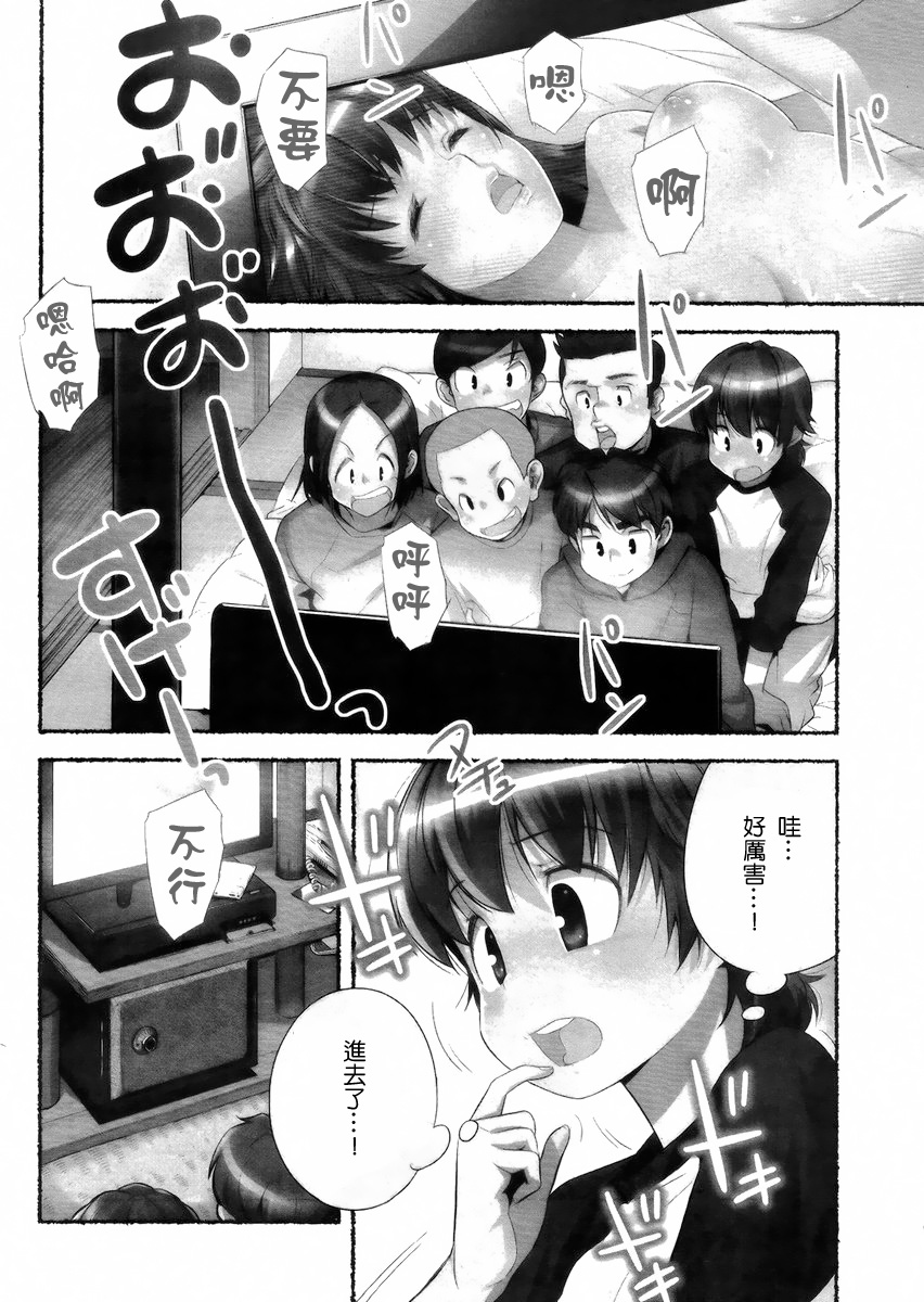 Nozomu Nozomi Vol. 1 - Page 92