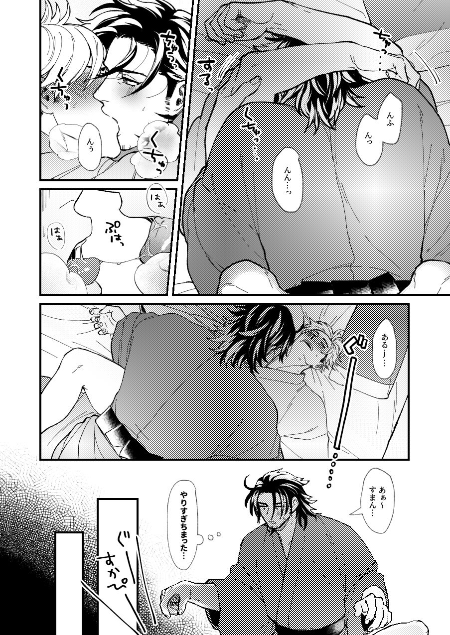 Nihongou-san to Saniwa no Hanashi - Page 11
