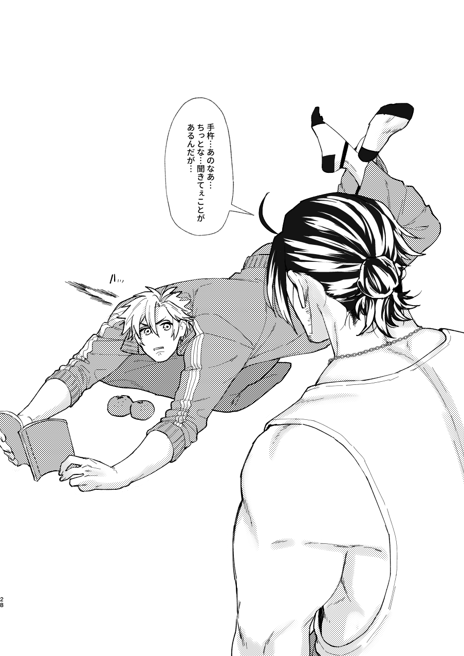 Nihongou-san to Saniwa no Hanashi - Page 29