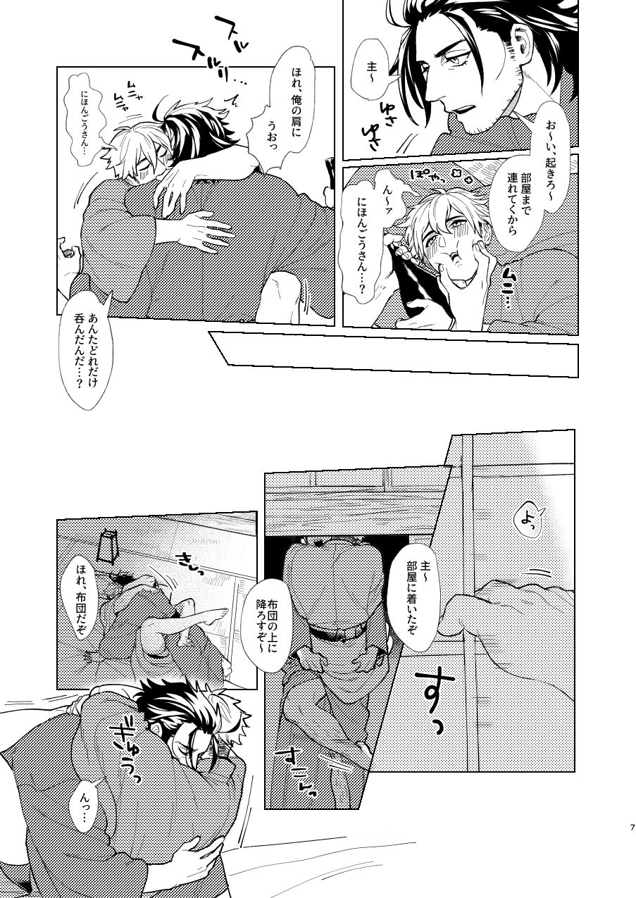 Preview page 8