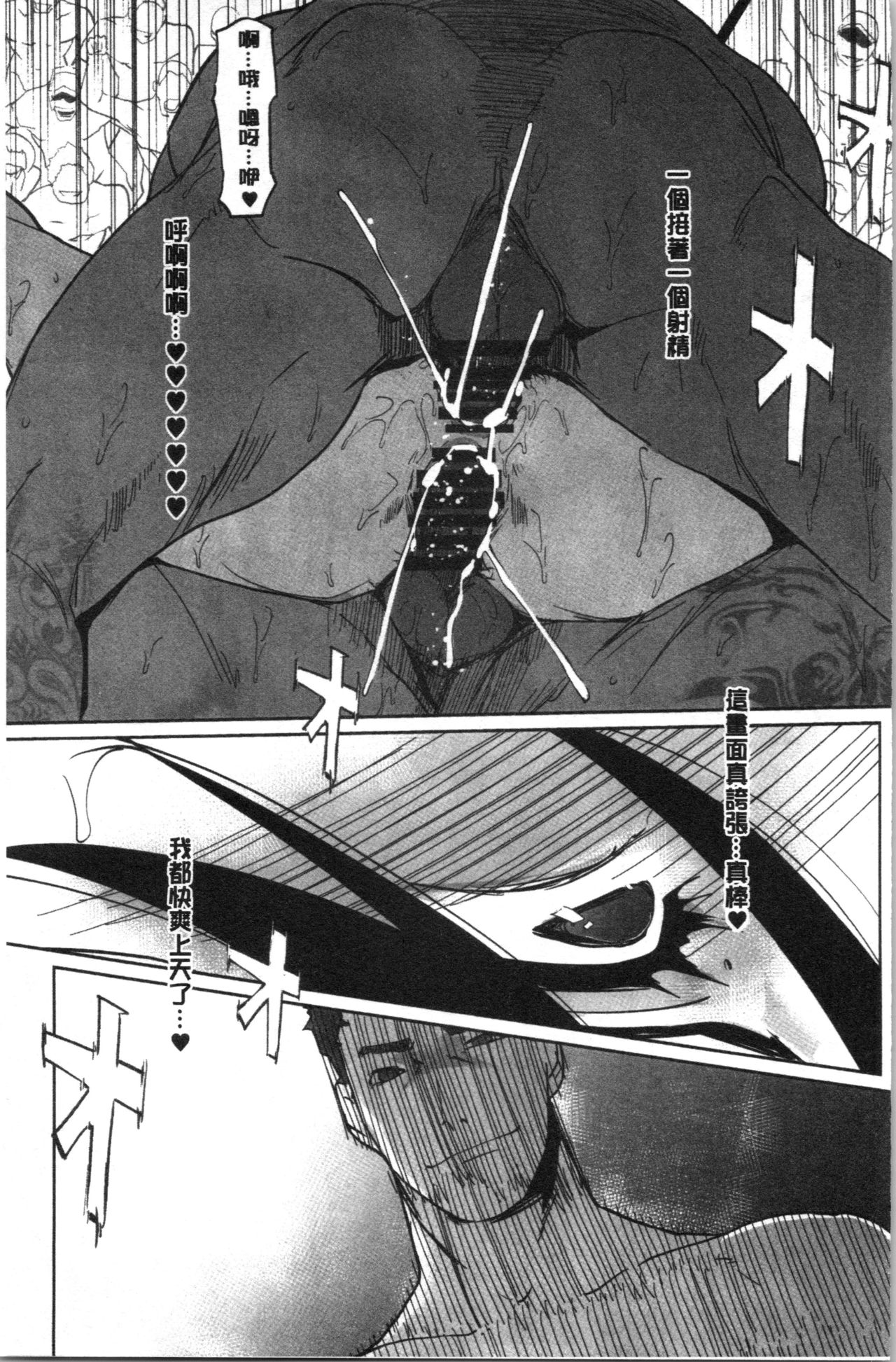 NTR Midnight Pool - Page 116