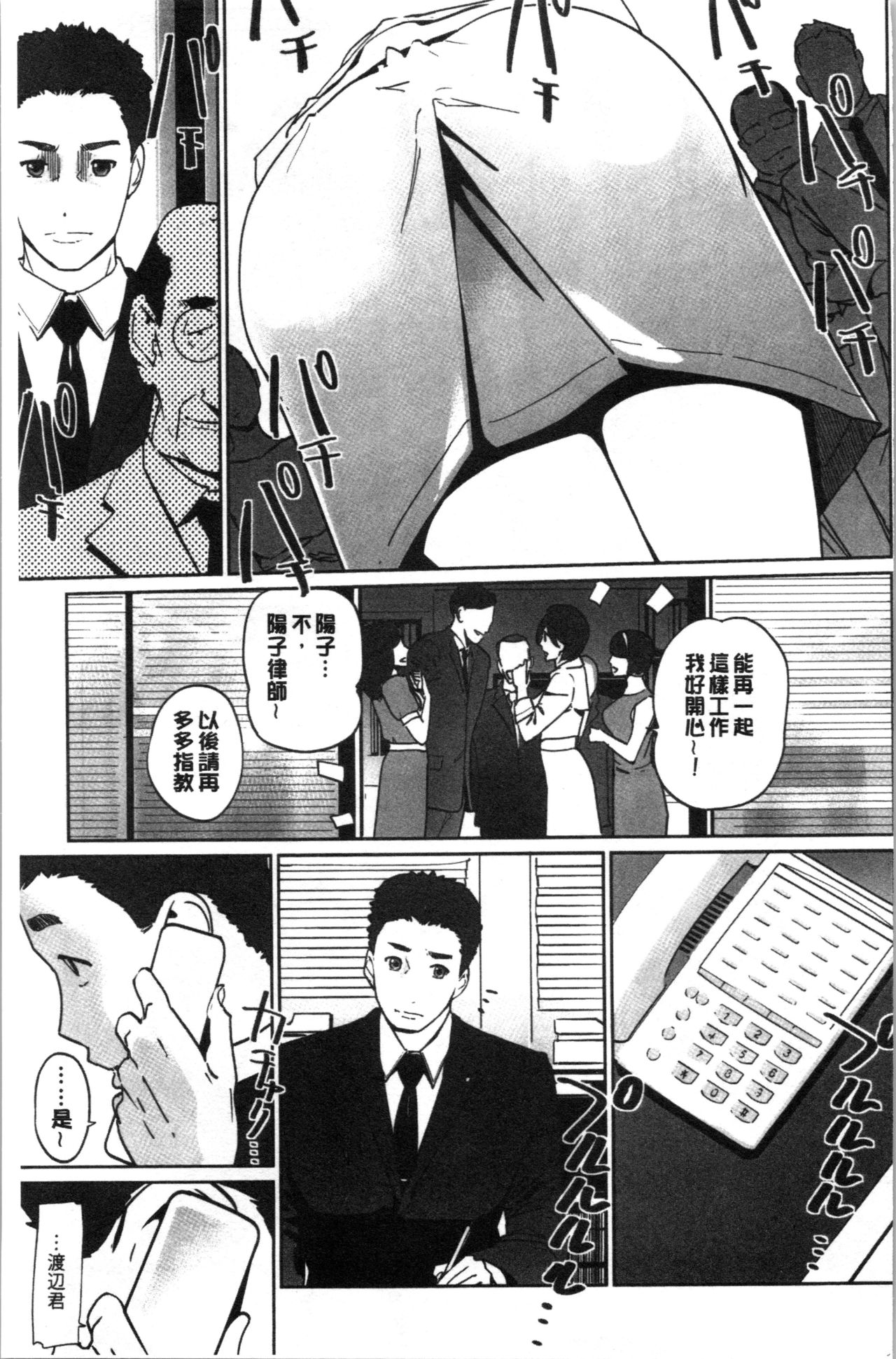NTR Midnight Pool - Page 96