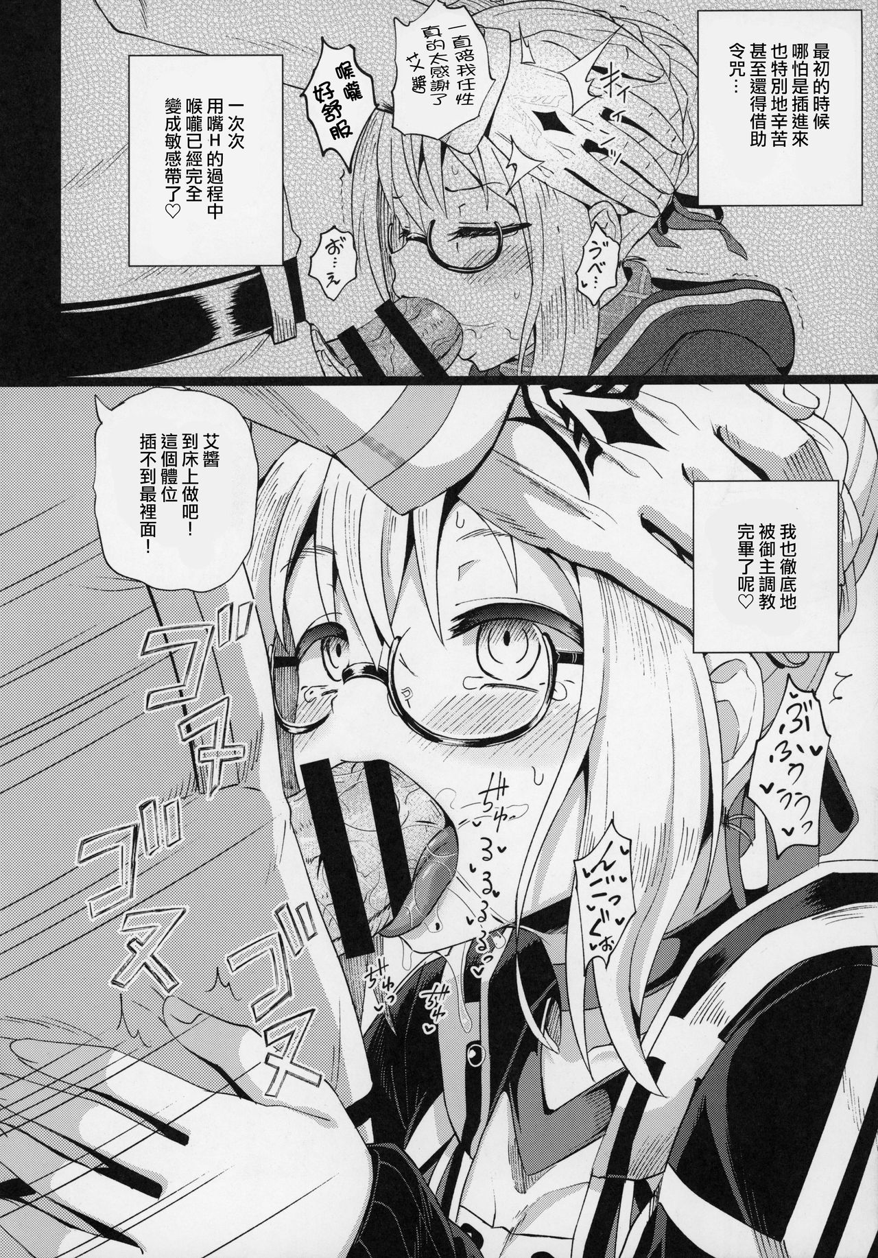 Ecchan to Icha Love Okuchi Ecchi! - Page 18