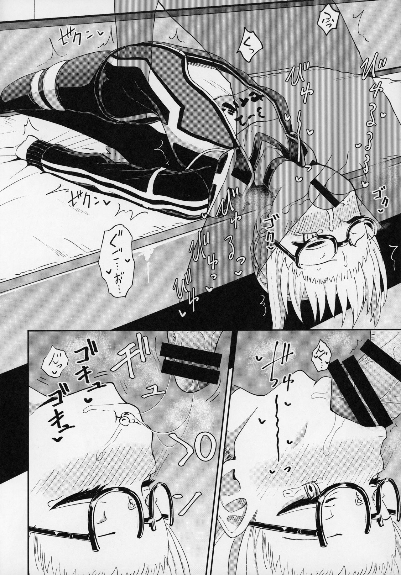 Ecchan to Icha Love Okuchi Ecchi! - Page 22