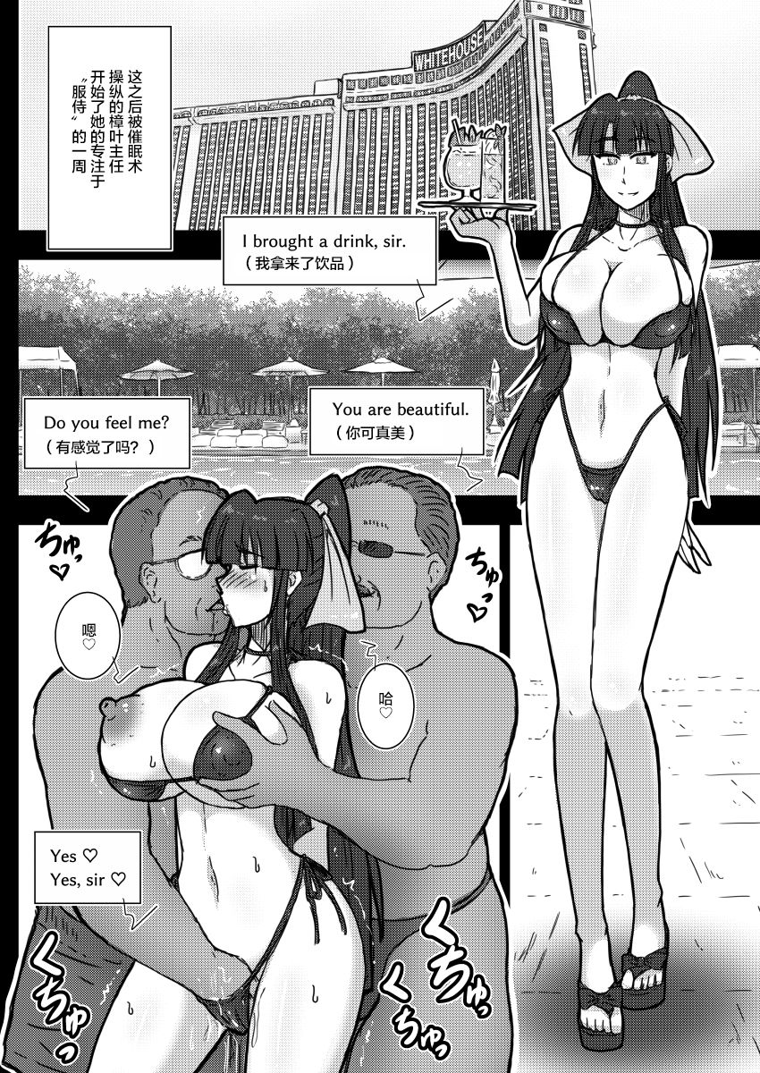 IR Saimin Resort in Las Vegas - Page 18