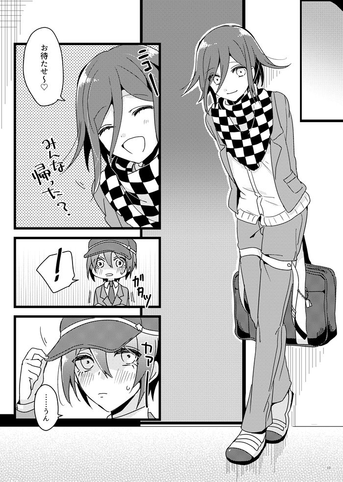 Houkago Temptation. - Page 9