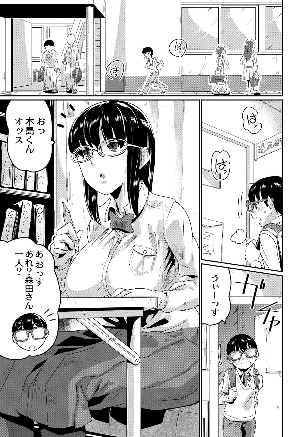 Saimin Iinari Dekachichi Pet - Page 69