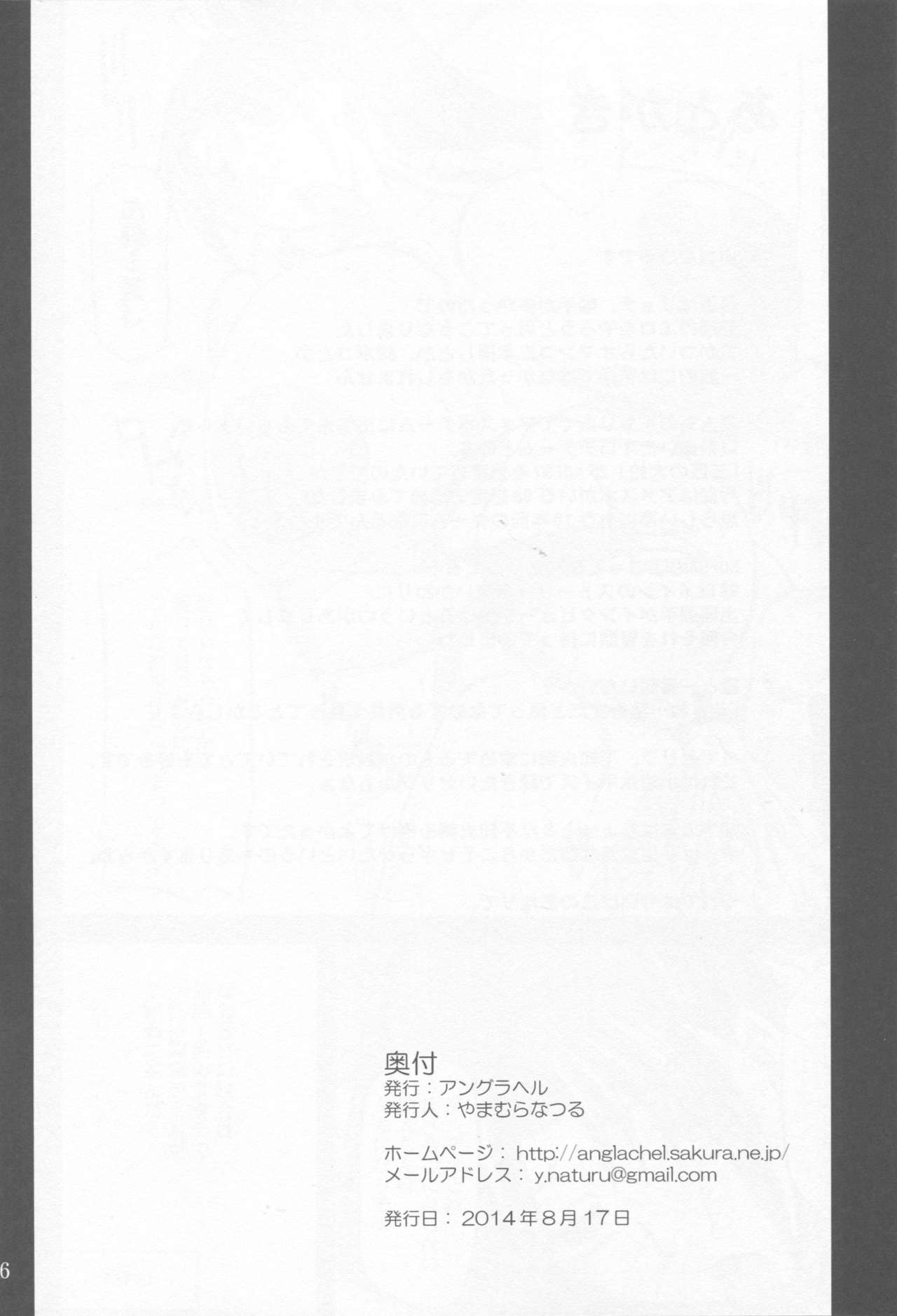 BLACK MAI - Page 25