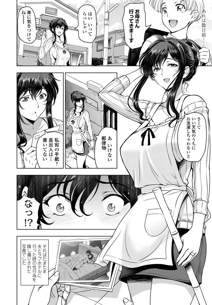 COMIC Penguin Club 2020-04 - Page 24