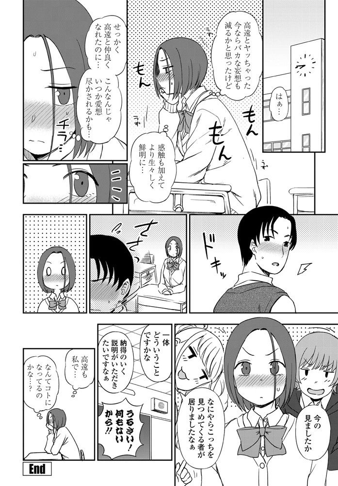 COMIC Penguin Club 2020-04 - Page 362