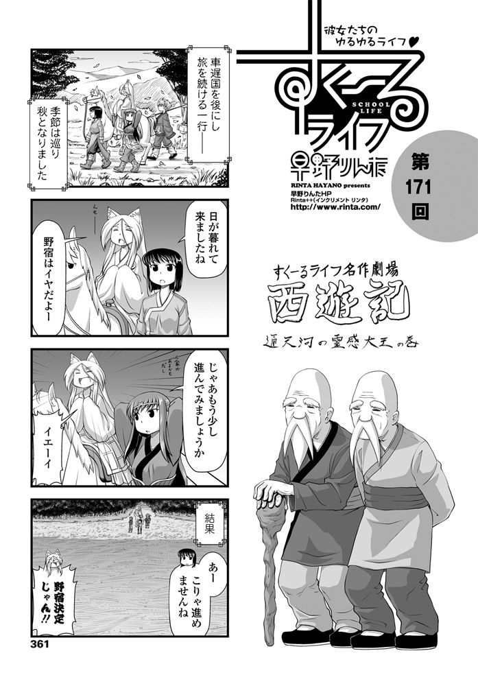 COMIC Penguin Club 2020-04 - Page 363