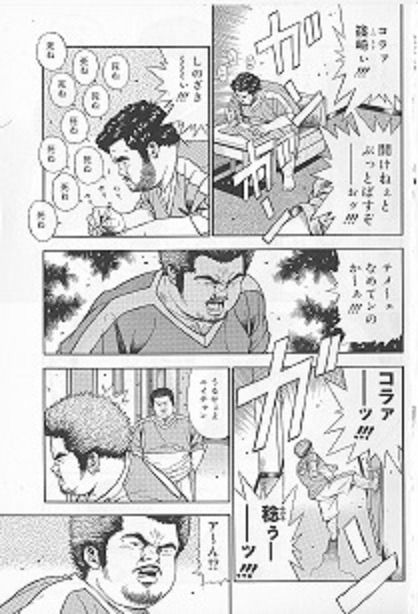 Datte 1 Kagetu100 Manen no Baito Desu Kara - Page 15