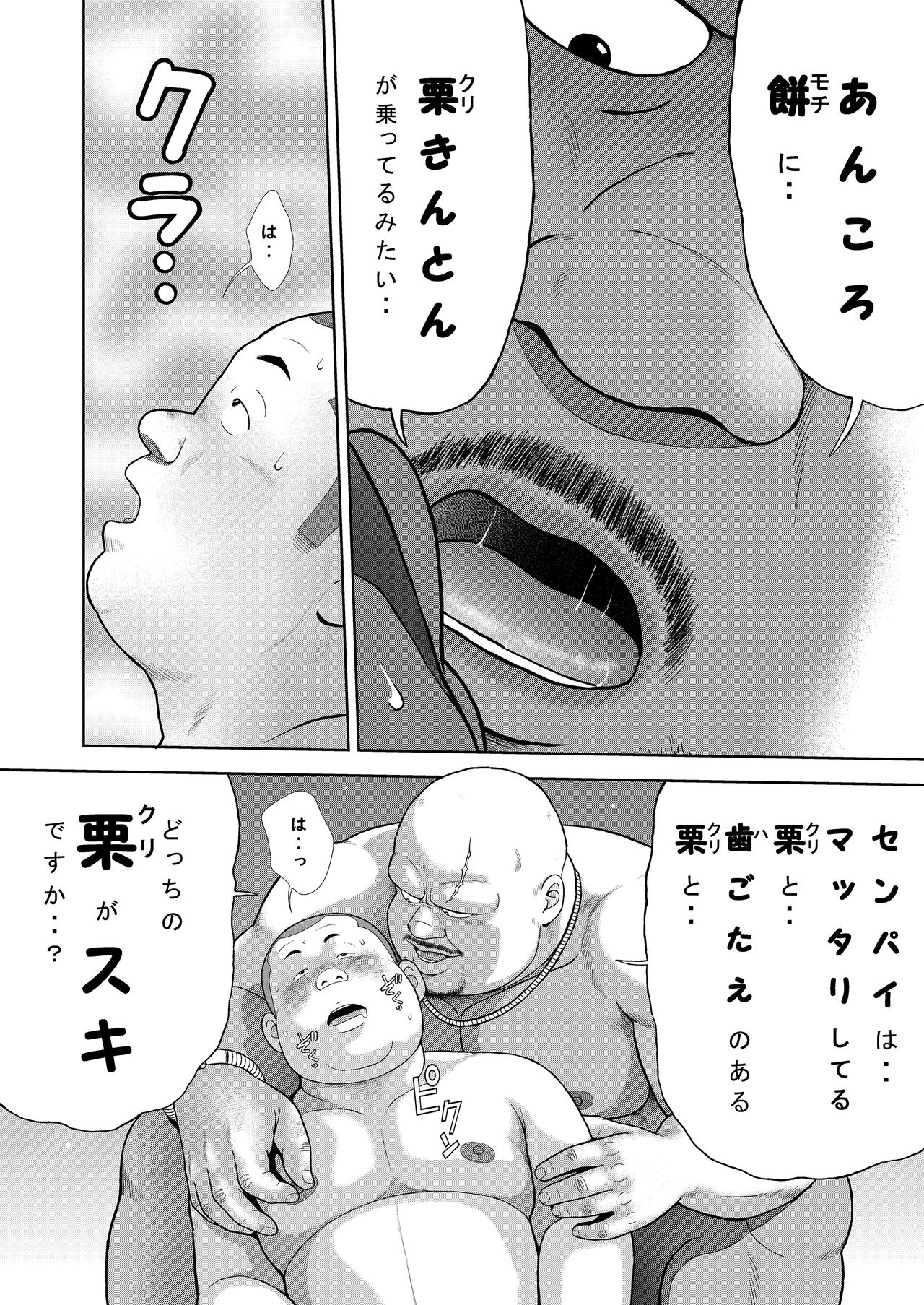 Kunoyu Juuyonhatsume Makyu De Otose - Page 20