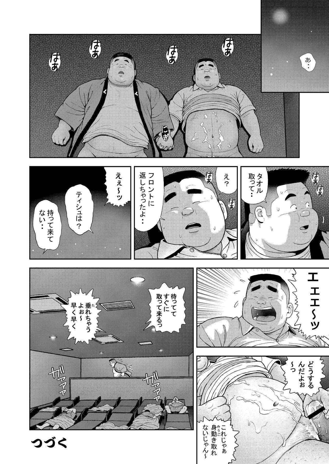 Kunoyu Juugohatsume Fundoshi Love - Page 38