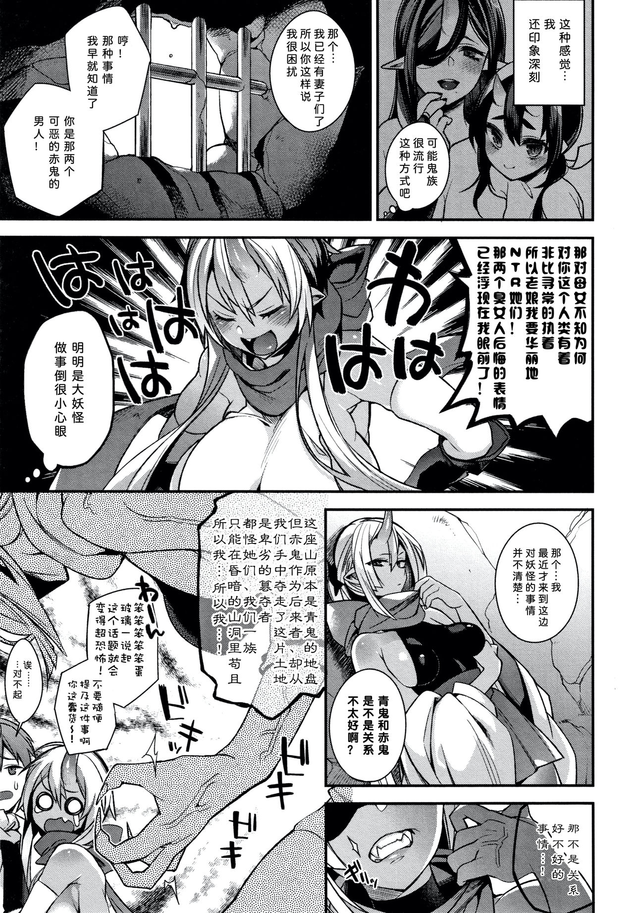 Hitonarazaru Oyomesama - Page 103