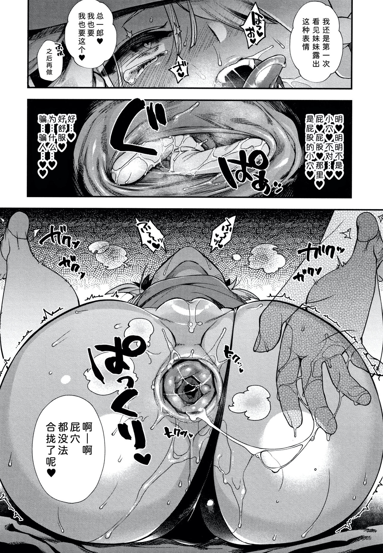 Hitonarazaru Oyomesama - Page 134
