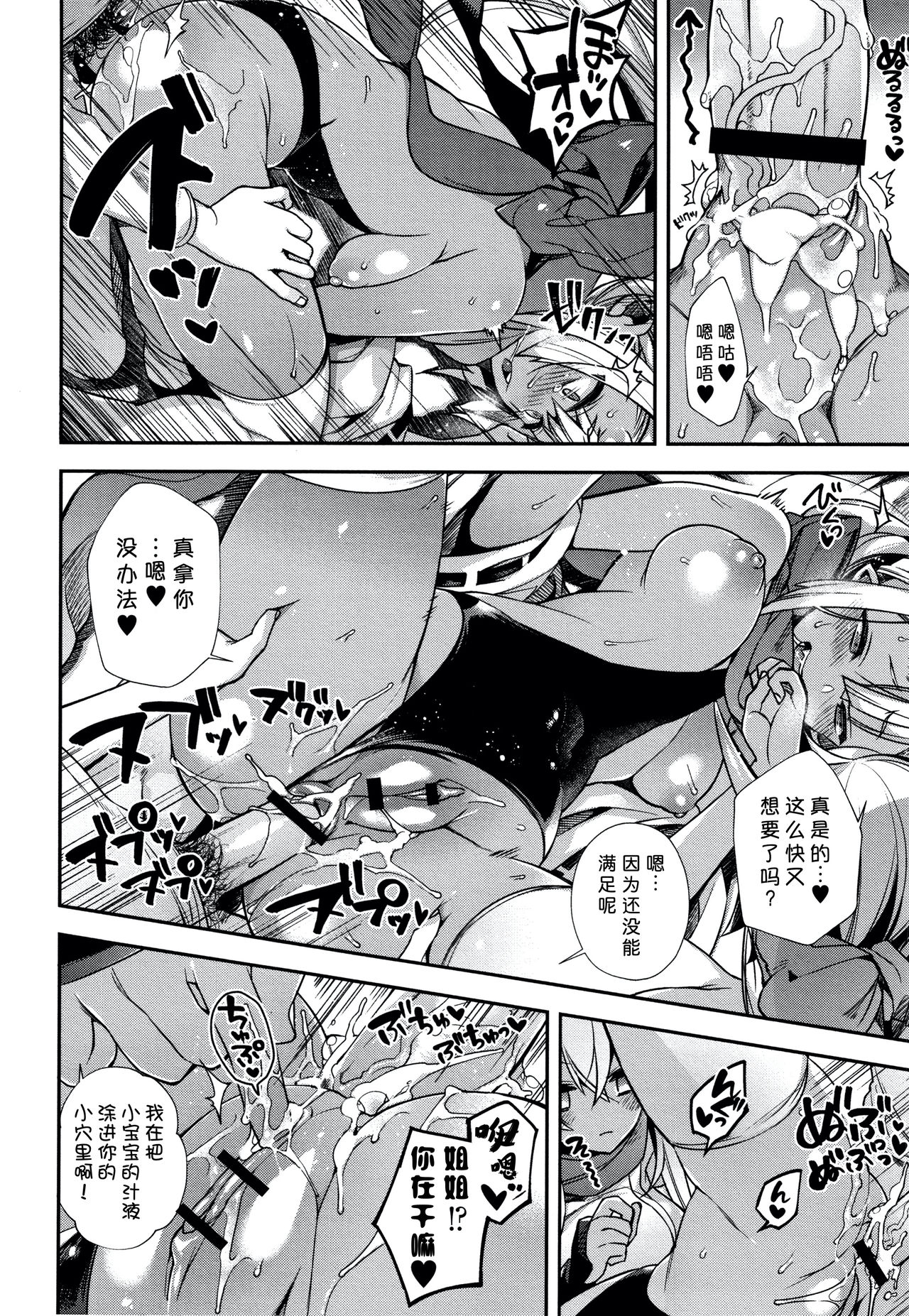 Hitonarazaru Oyomesama - Page 140