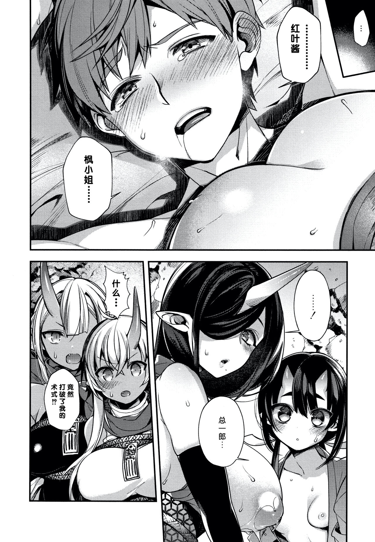 Hitonarazaru Oyomesama - Page 159