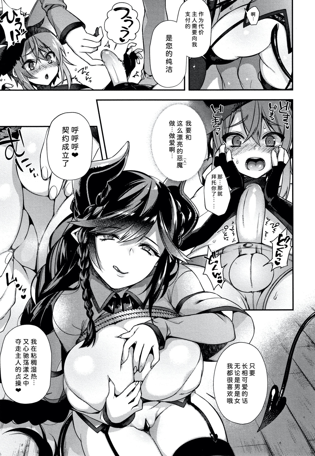 Hitonarazaru Oyomesama - Page 176
