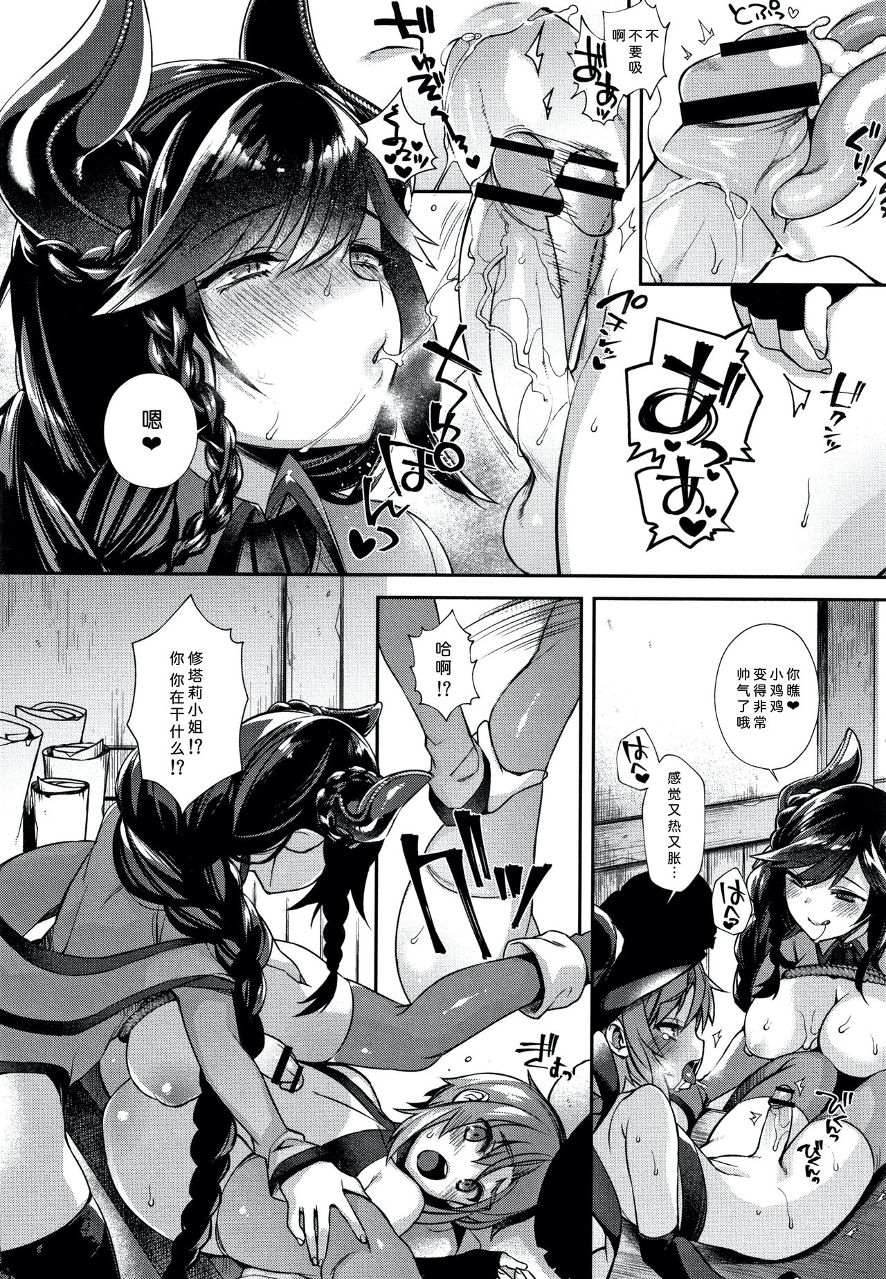 Hitonarazaru Oyomesama - Page 181