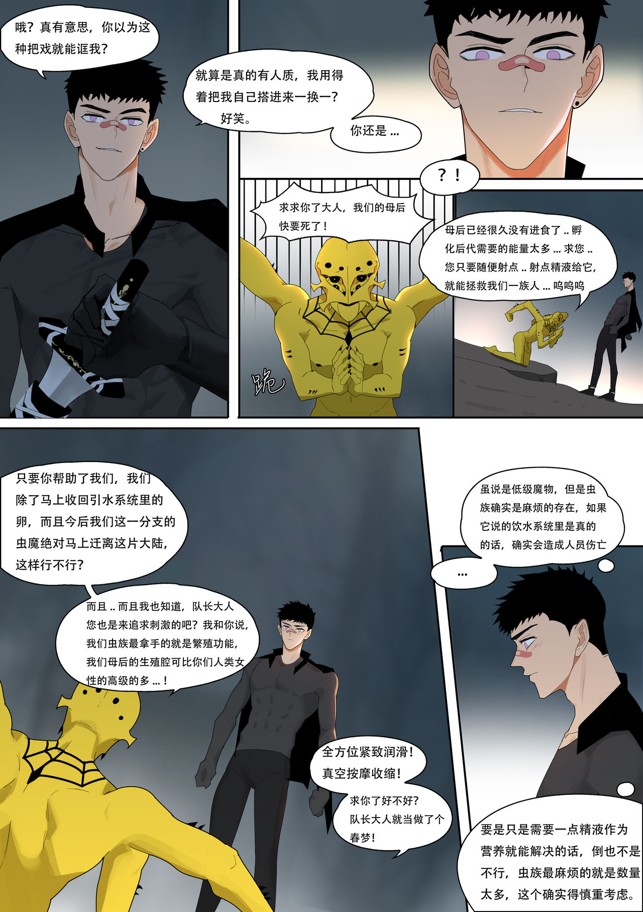 Fallen hero Drakosm 2-Drakosm Begins - Page 12