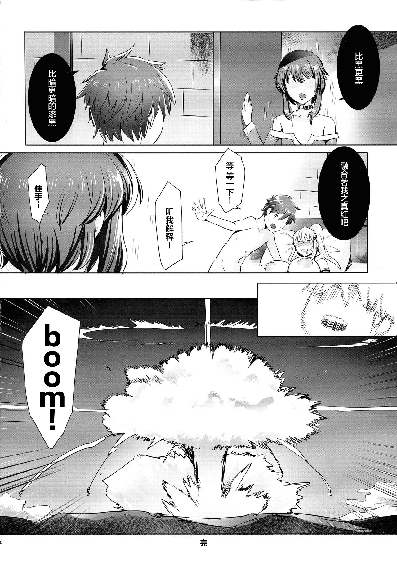 Isekai no Onna - Page 19