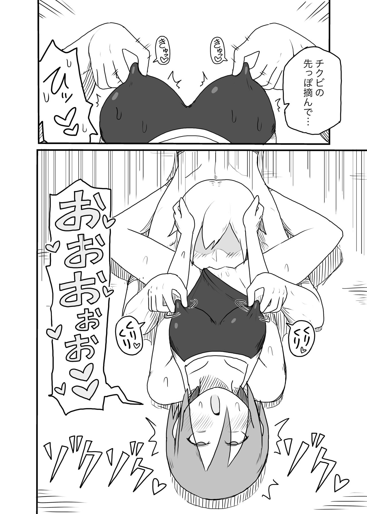 Chikubi Kaihatsu Sarete Shimau Onnanoko - Page 15