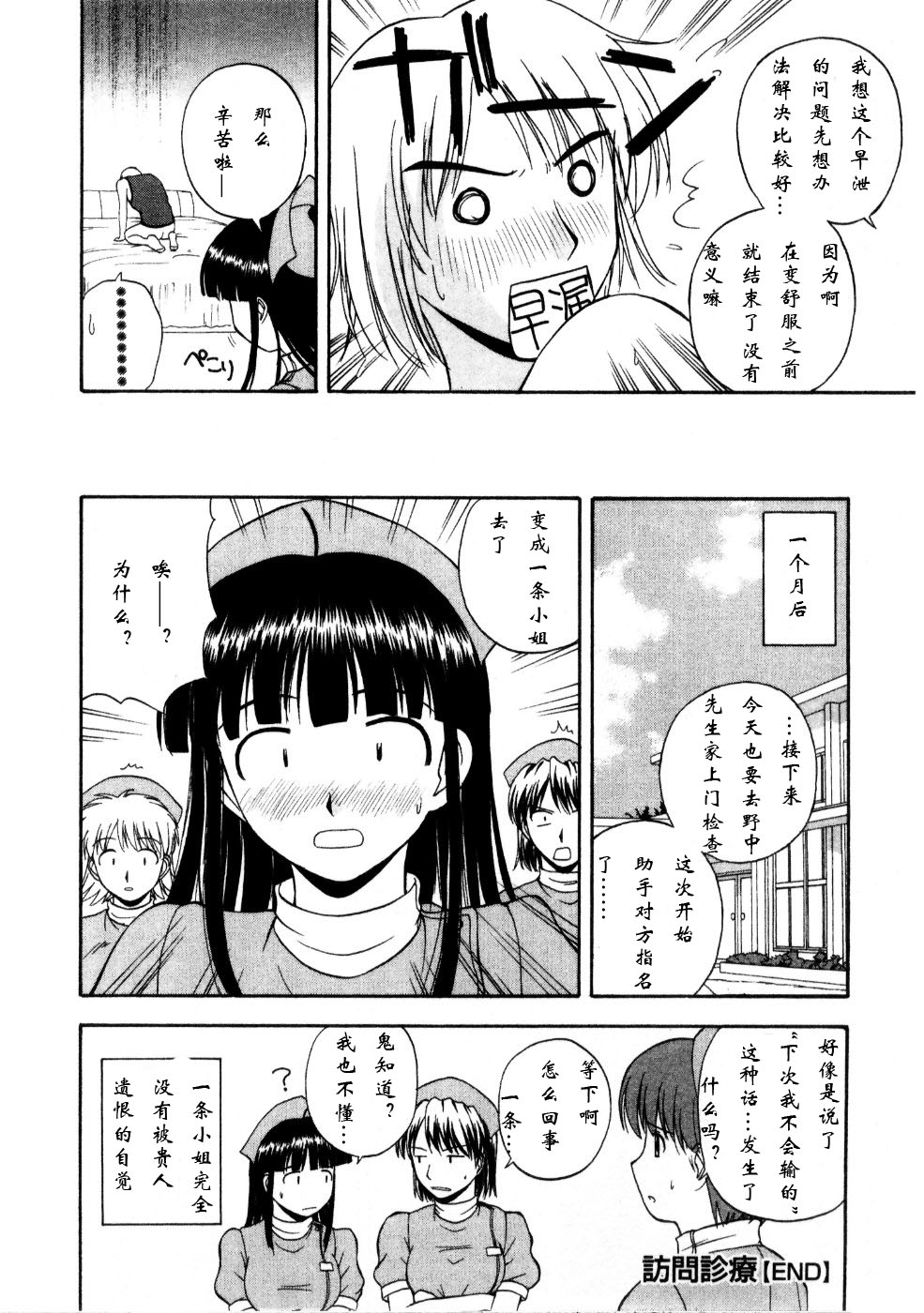 Multi Style - Page 108