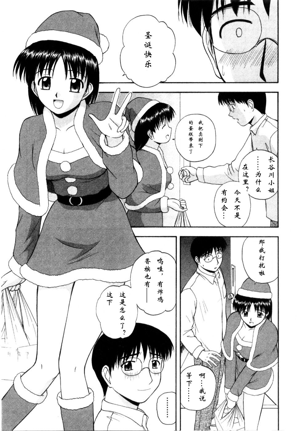 Multi Style - Page 115