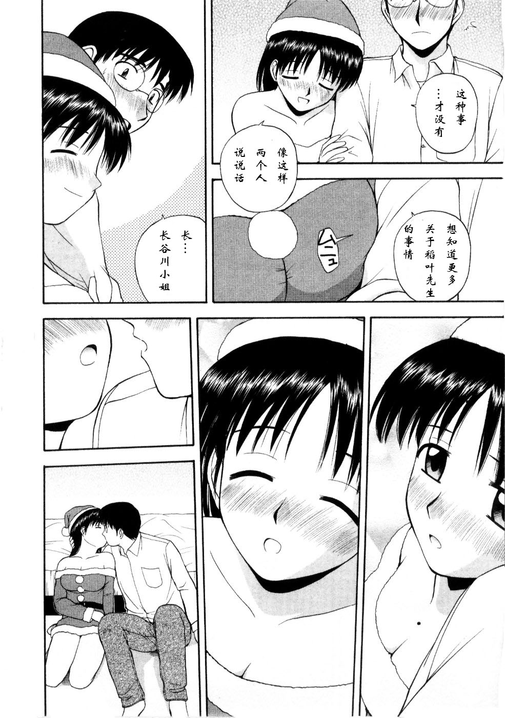 Multi Style - Page 120