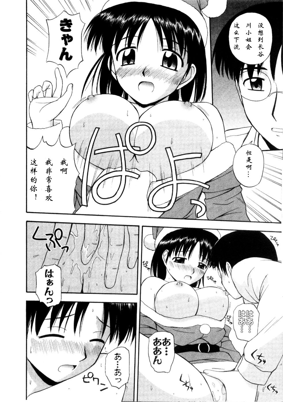 Multi Style - Page 122