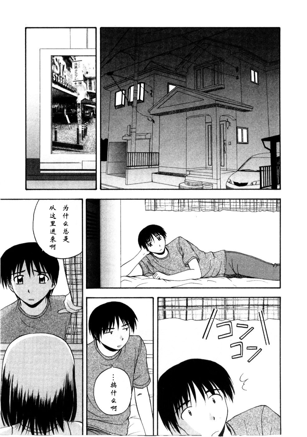 Multi Style - Page 127