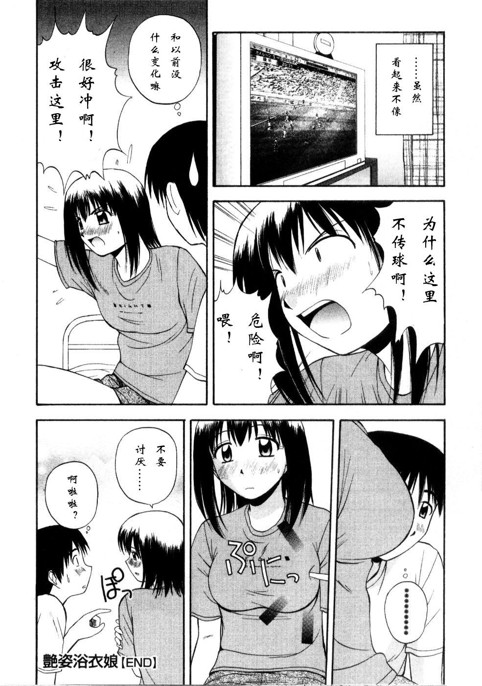 Multi Style - Page 142