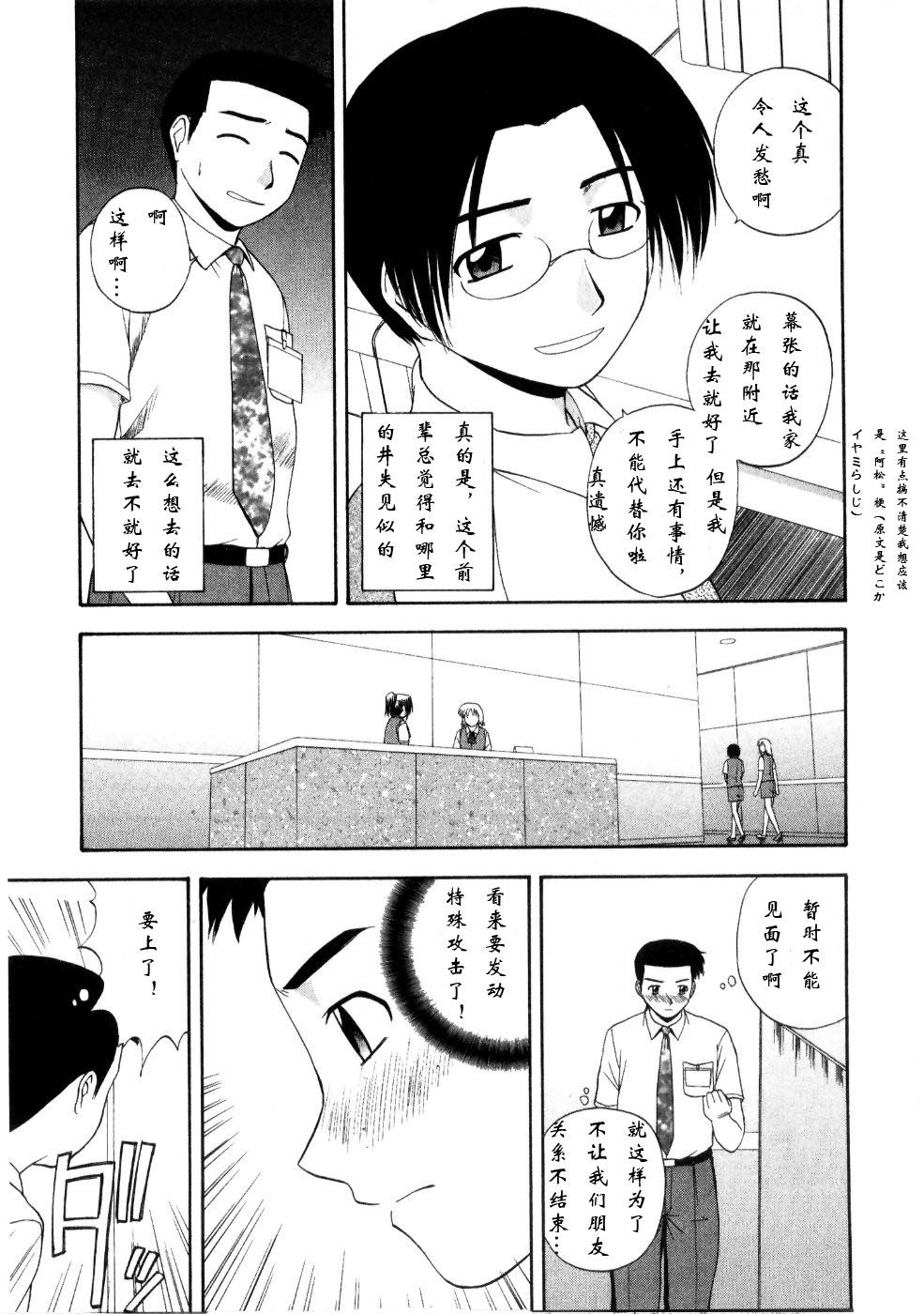 Multi Style - Page 79