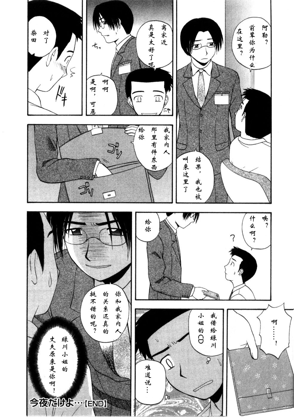 Multi Style - Page 92