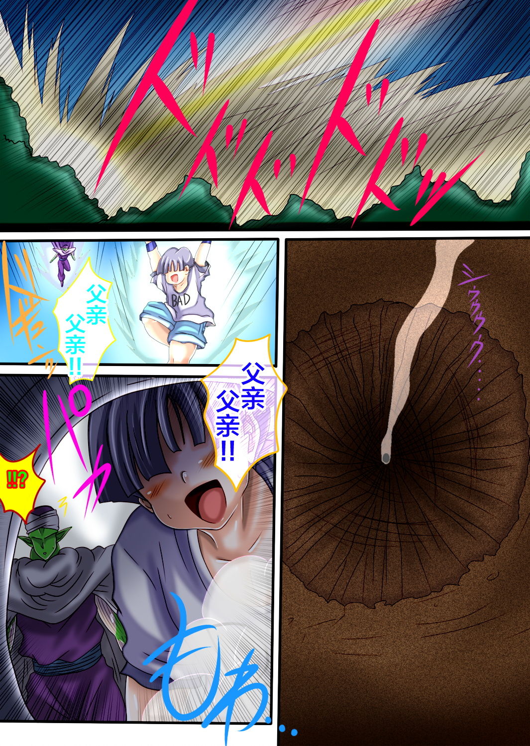 18 - Page 107